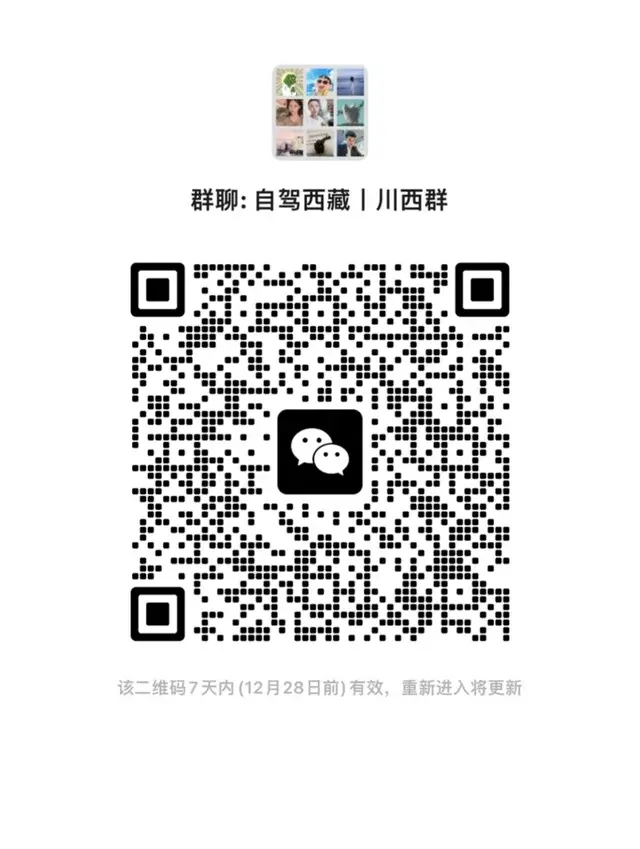 川西组队，318组队群，马上200人，200要邀请了 二维码缩略图