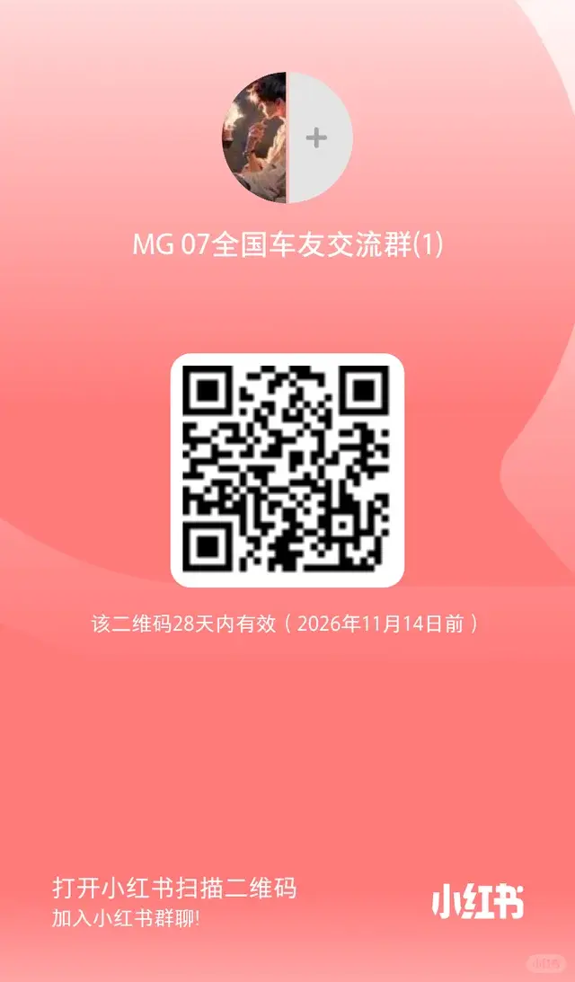 MG 07全国车友交流区！ 二维码缩略图