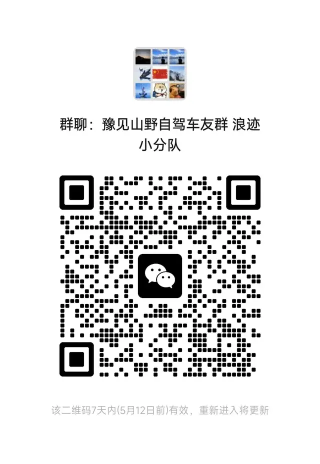 奔赴山海｜自驾车友闲聊小群🚐 二维码缩略图