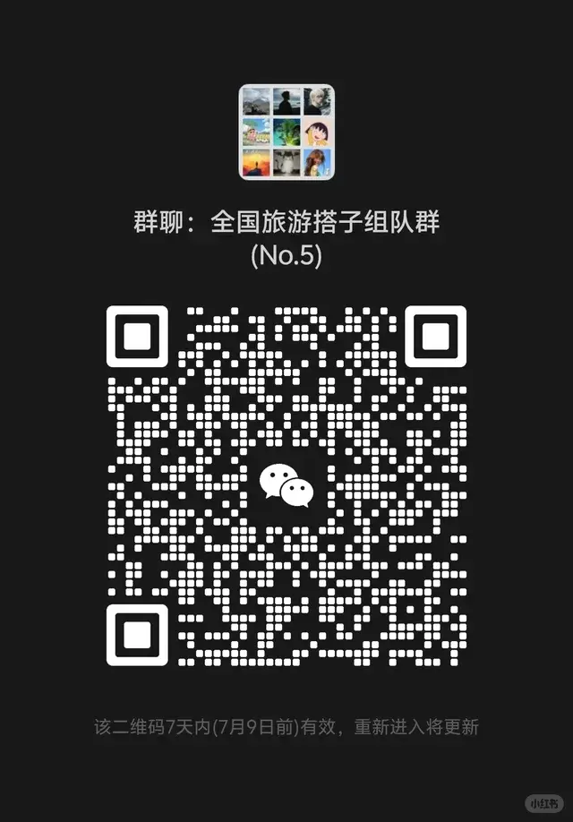 已建好全国自驾游群 二维码缩略图