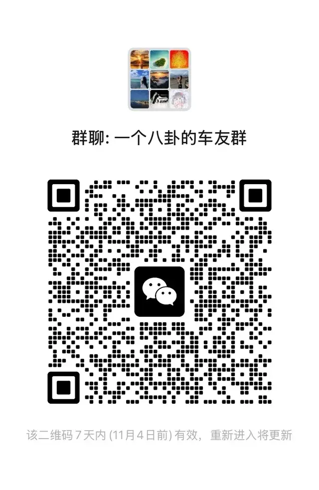 如果一个车友群，你来不？70.80.90.00 二维码缩略图