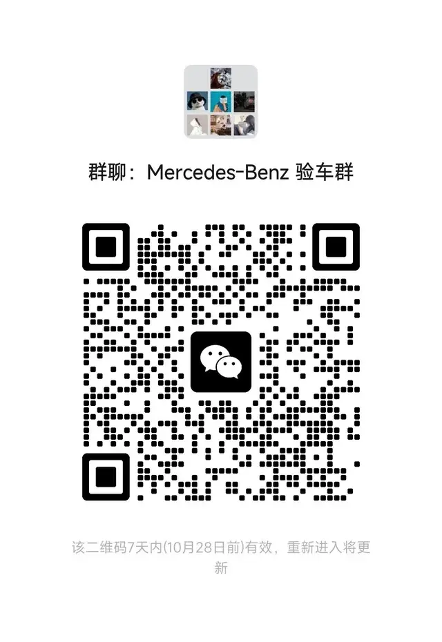 终于！奔驰车主群！ 二维码缩略图