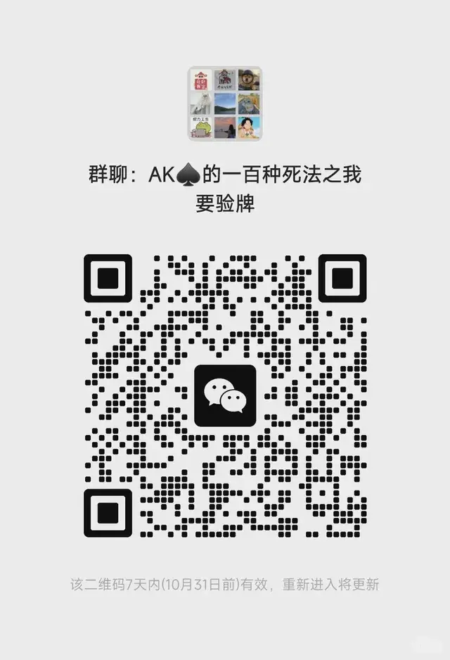 大家一起来加入吧 二维码缩略图