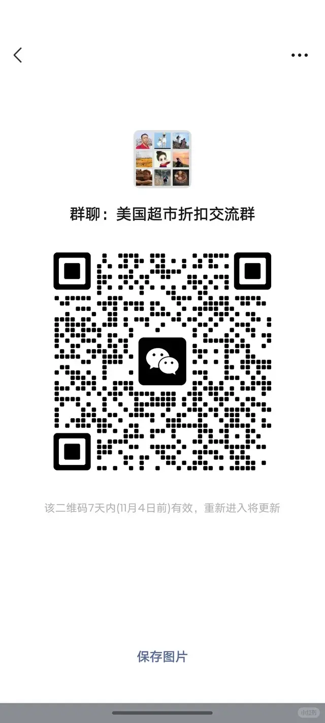 美国超市打折交流。 二维码缩略图