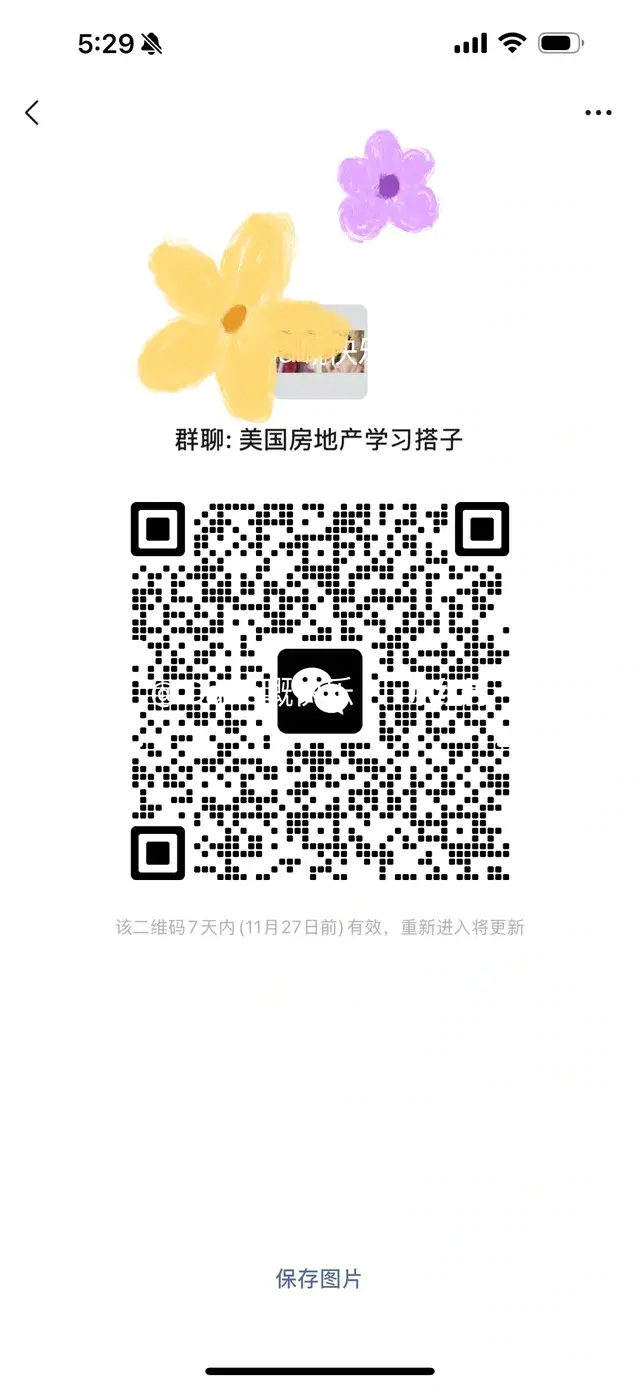 美国房地产学习搭子群 二维码缩略图