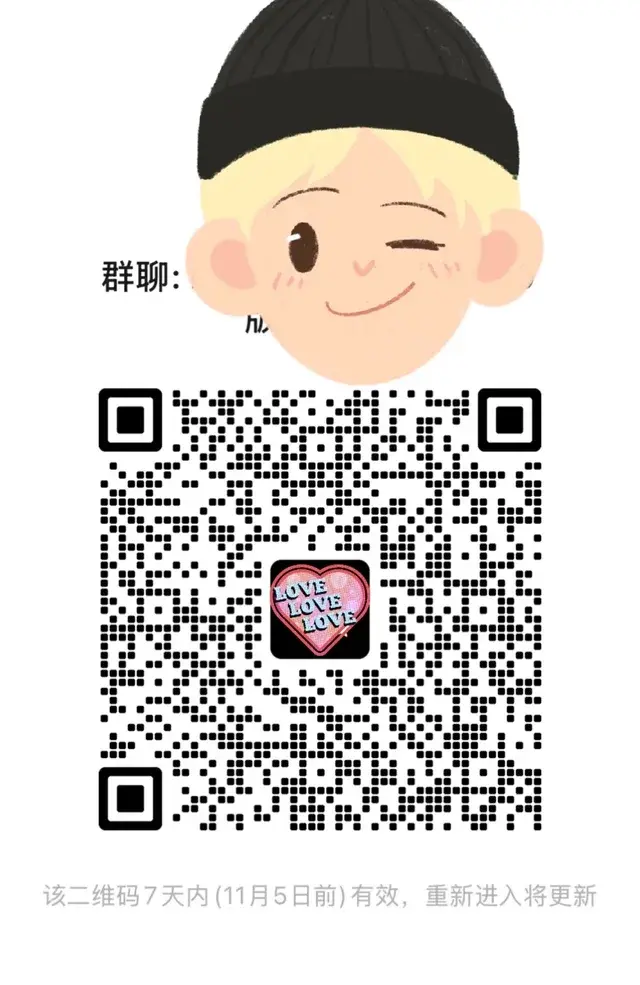 终于，我来了：群聊二维码～ 二维码缩略图