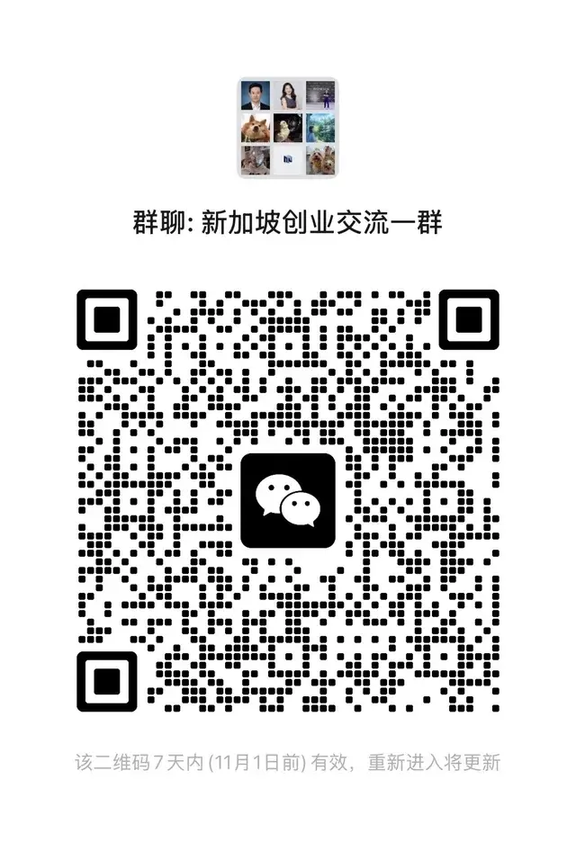 新加坡创业老板 二维码缩略图
