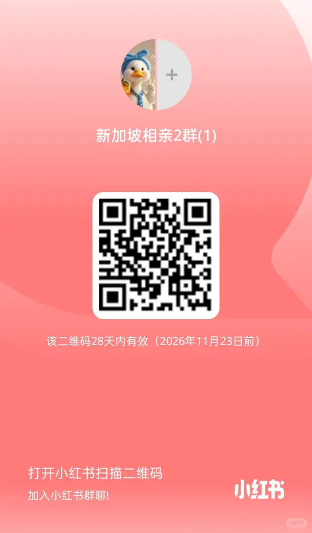 新加坡单身交友群-开分群！！！ 二维码缩略图