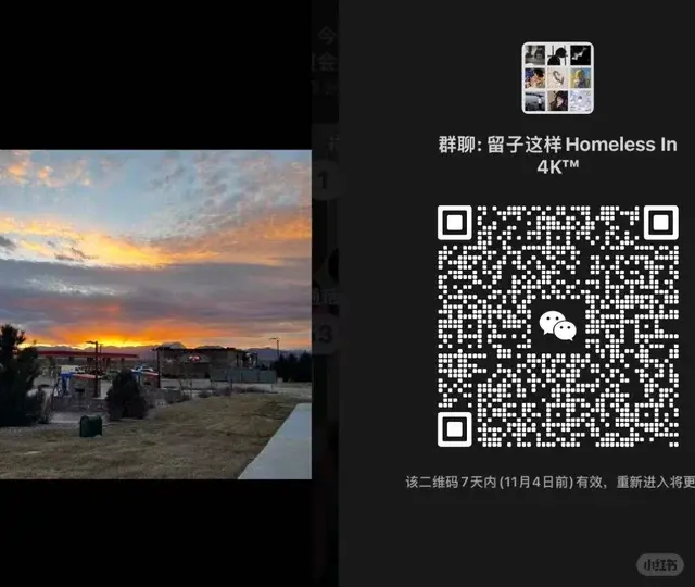 世界留子群招募帖 二维码缩略图