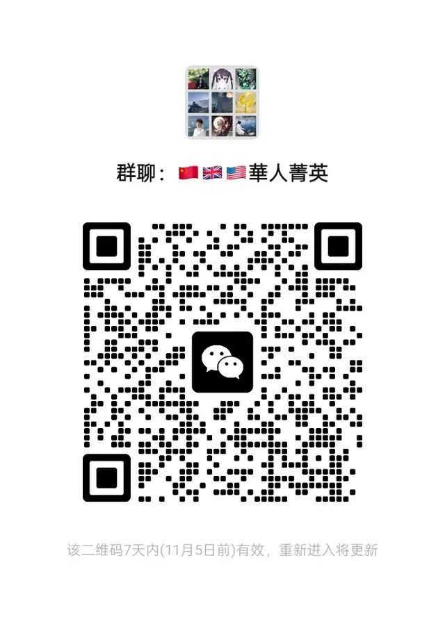中英美加澳新全球华人留学生海归交流群 二维码缩略图
